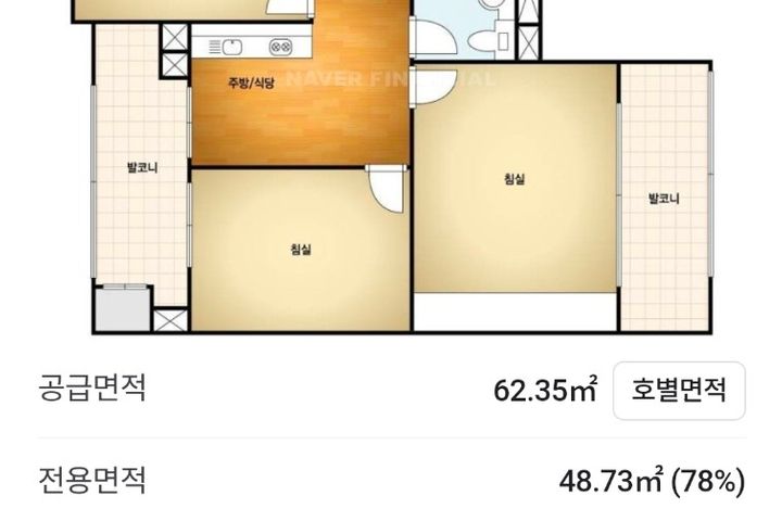 단기출장, 조용한아파트 11번째 이미지