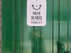 It's the heart of Gangneung's hottest spots. 15th image
