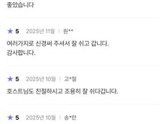 ✨️도농다산역👍초초특가🏡 16번째 이미지