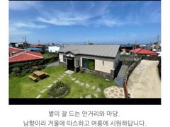 바닷가 김녕돌담집 1 0번째 이미지