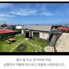 바닷가 김녕돌담집 1 방 이미지