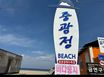 양양 오션뷰 샤인503 18번째 이미지