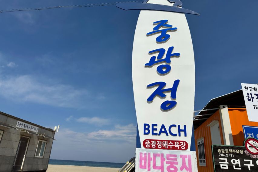 양양 오션뷰 샤인503 18번째 이미지
