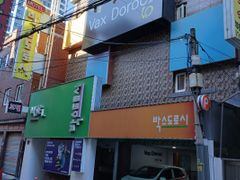 아늑하고 넓은방 13번째 이미지