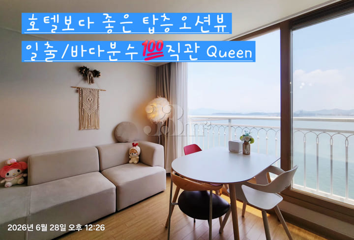 💕탑층일출🌅바라던바다🏖 방 이미지