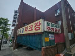 환기잘되는 3층1인실 2번째 이미지