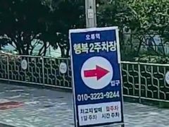 오류역5분1.5룸(D) 12번째 이미지