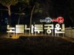 노들역💛한강(초역세권) 17번째 이미지