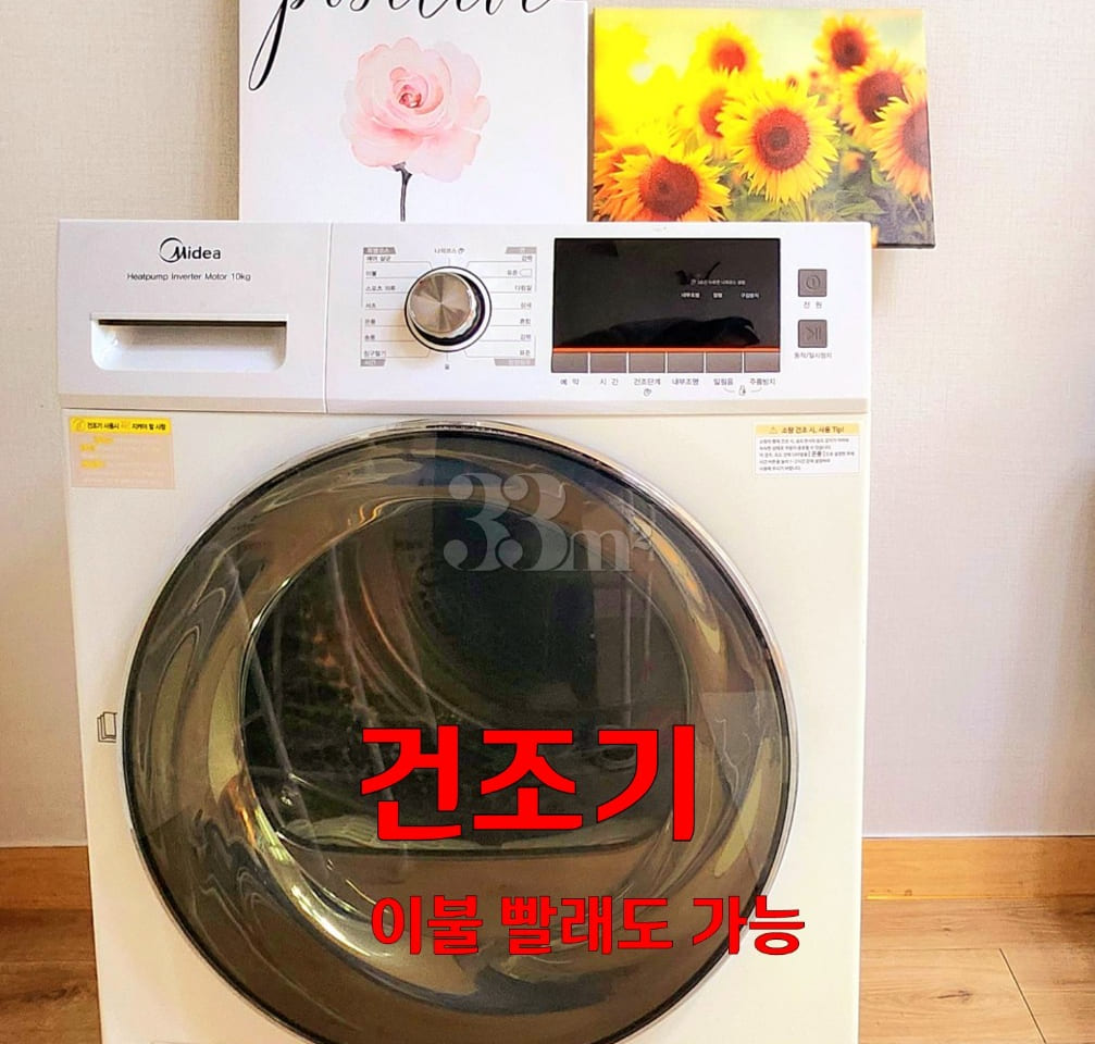 🌈Connected to Migeum Station / Dryer include 12th image