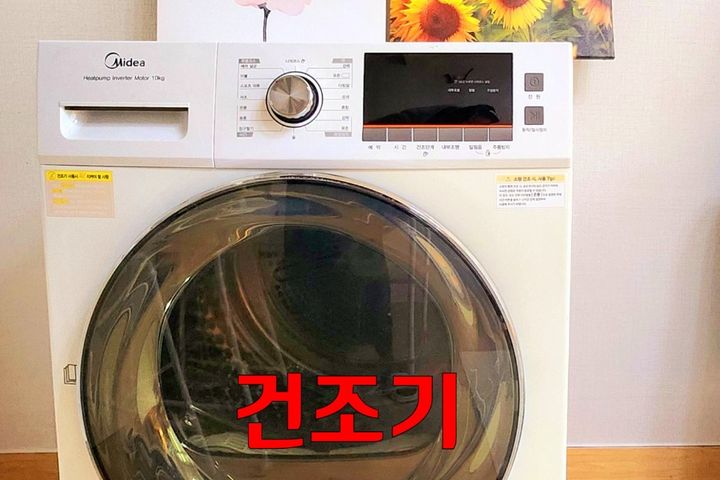 🌈 Migeum Station Connection/Dryer 11th image