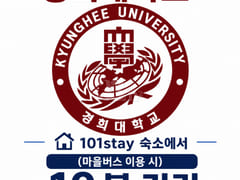 5 mins to Cheongnyangni | Clean | Fully furni 15th image