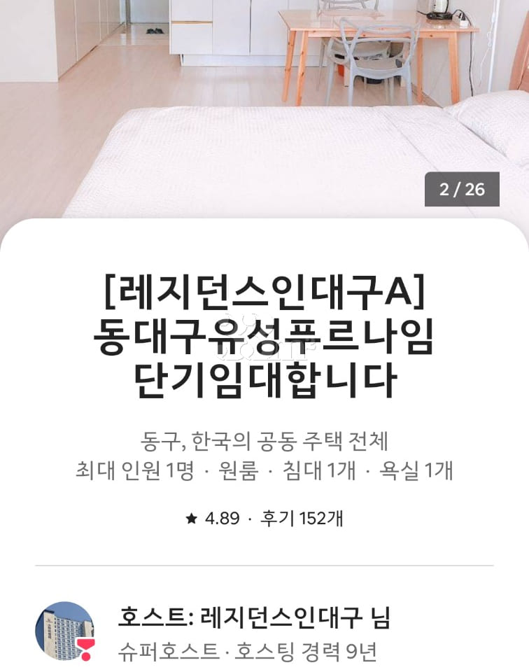 Dongdaegu Yuseong Purunaim A 0th image
