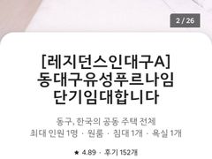 Dongdaegu Yuseong Purunaim A 0th image