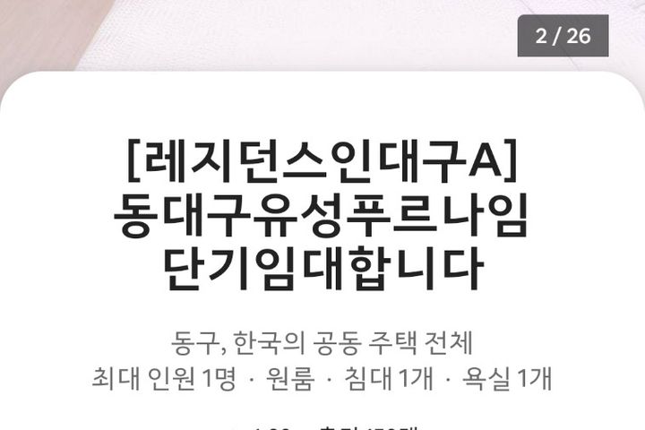 Dongdaegu Yuseong Purunaim A 0th image