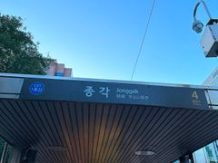 종각역 3분 19번째 이미지