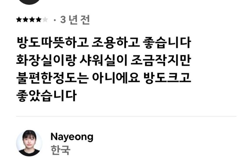 하얀집 2층 투윈룸 17번째 이미지
