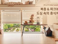 수성구초역세권예쁜복층집 0번째 이미지