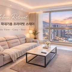 동성로신축 럭셔리 탑층 방 이미지