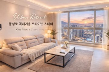 동성로신축 럭셔리 탑층
