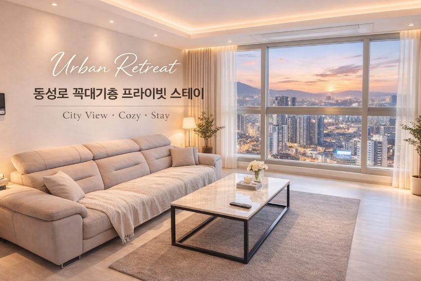 동성로신축 럭셔리 탑층 0번째 이미지