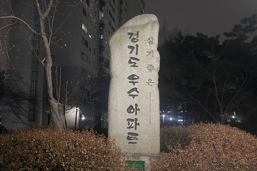 🌈초특가 구리역아파트