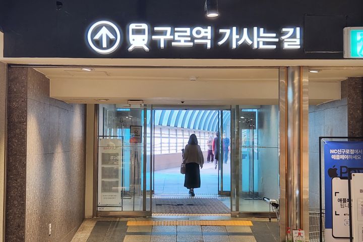 구로역 205호 주차O 6번째 이미지