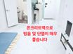 대전 동구 큰 원룸달방 5번째 이미지