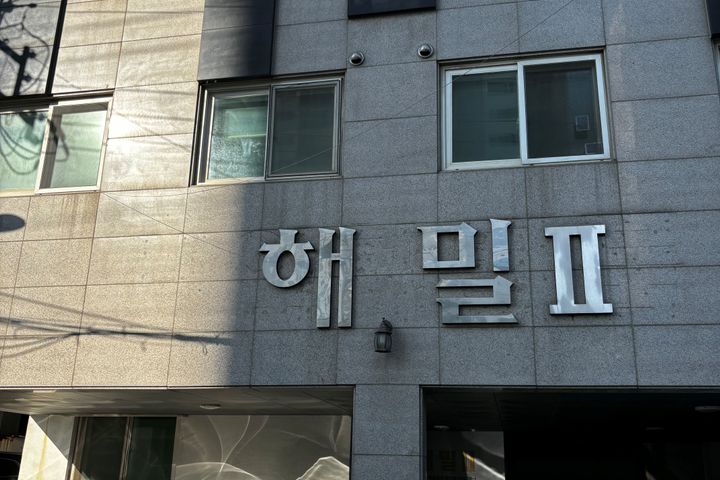 영등포 해밀2 304호 15번째 이미지