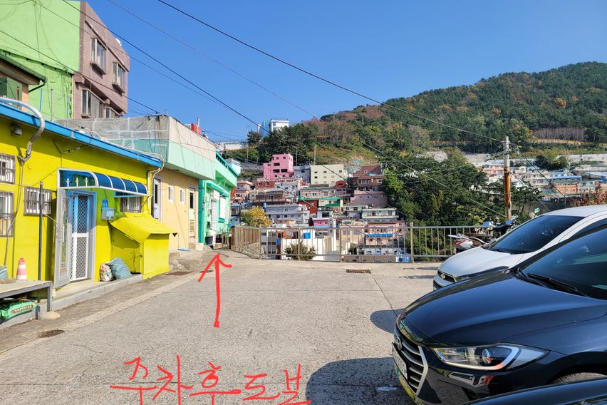 부산감천문화마을복층주택