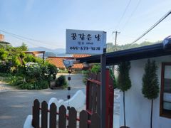 바닷가마을 시골집독채 19번째 이미지
