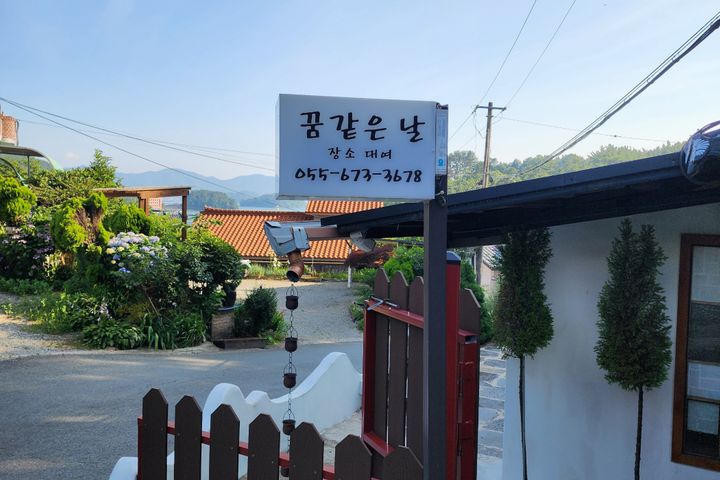 바닷가마을 시골집독채 19번째 이미지