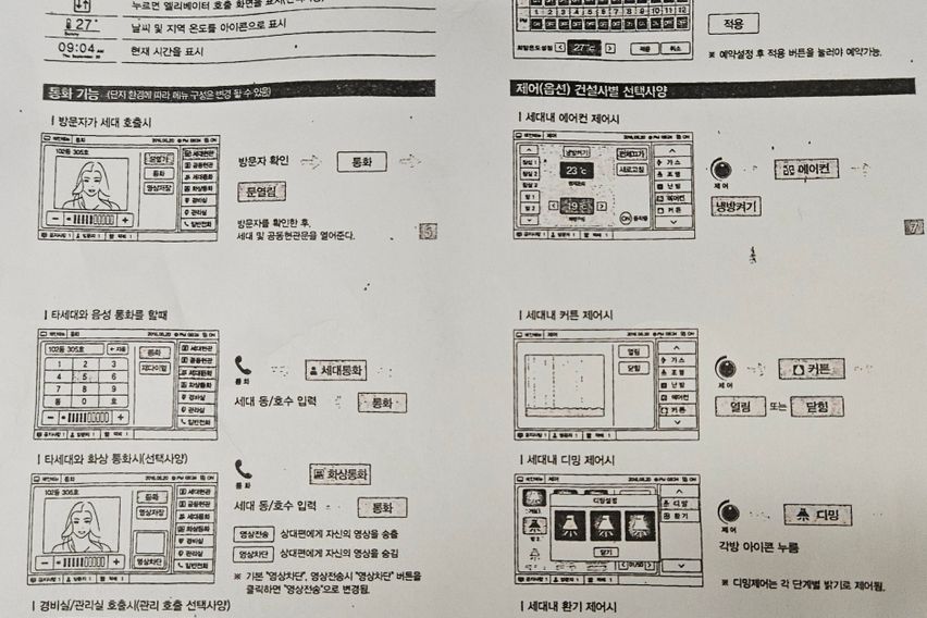 해운대바다5분 방3화2 18번째 이미지