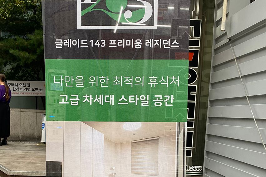 신축럭셔리풀옵션409호