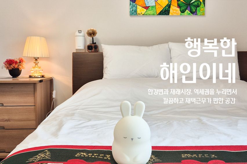 ❤️암사역 한강 투베드 0번째 이미지