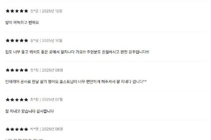 화곡역 5분 ☆ 풀옵션 12번째 이미지