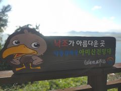 🩷다대포❤️오션뷰낙조🩷 14번째 이미지