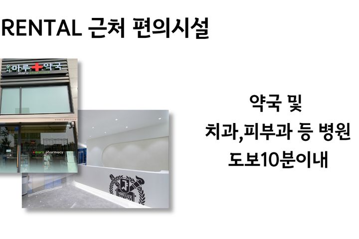 운서역도보권 깨끗개인실 32번째 이미지