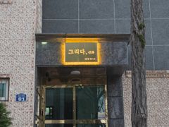 ❣️중구청역성심당야구장❣️ 6번째 이미지