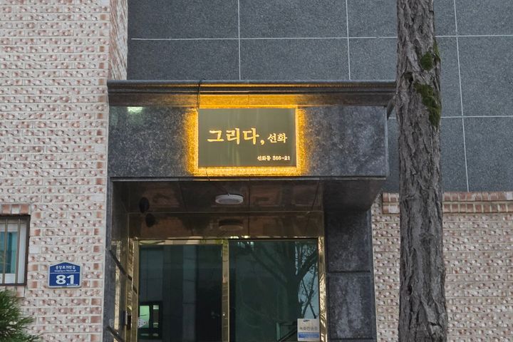 ❣️중구청역성심당야구장❣️ 6번째 이미지