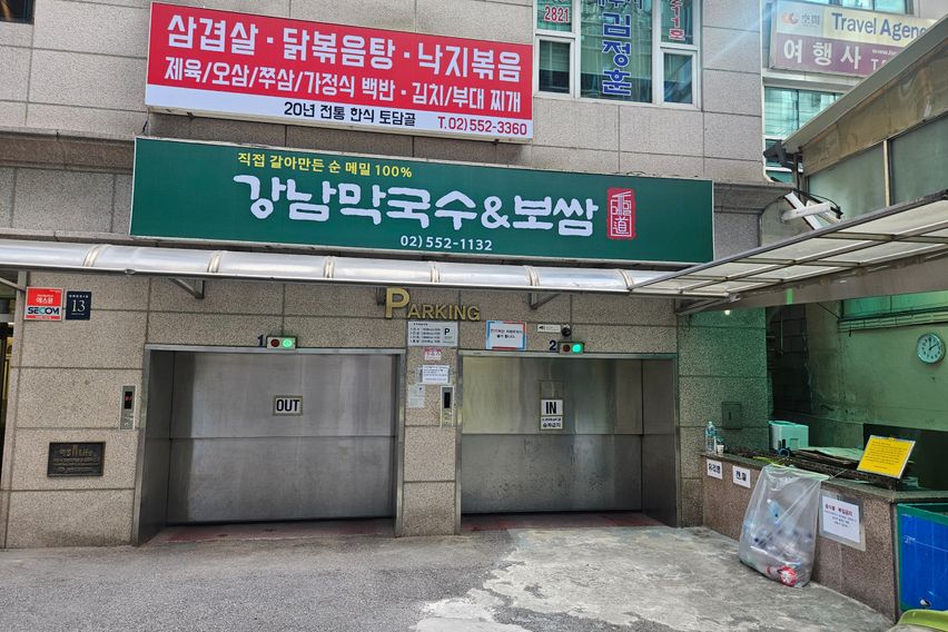 강남역/도보2분/할인♡