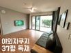 37평 풀빌라 독채 3 2번째 이미지