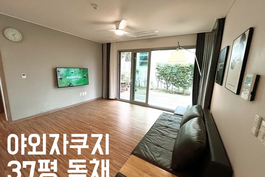 37평 풀빌라 독채 3 2번째 이미지