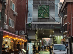 6 minutes to Mangwon, within the Hongdae life 18th image