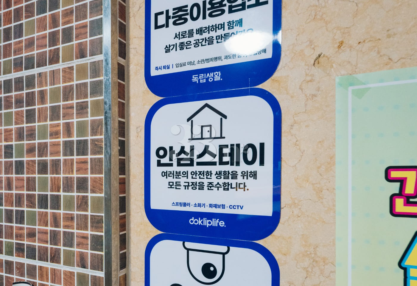 강남 언주역 여성전용 10번째 이미지