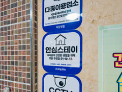 강남 언주역 여성전용 10번째 이미지