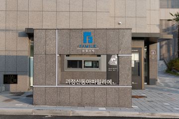 맑은 공기 도심속 여유